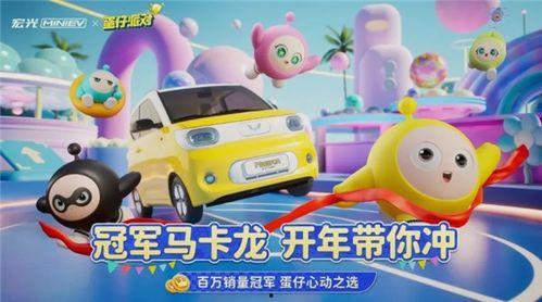 蛋仔联名最新爆料,神秘合作即将揭晓，潮流盛宴即将开启！